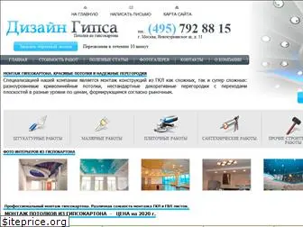 designgipsa.ru