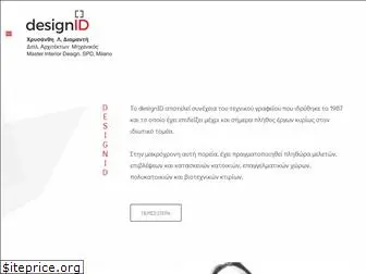 designid.gr