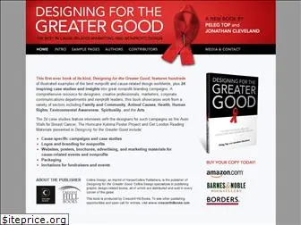 designingforthegreatergood.com