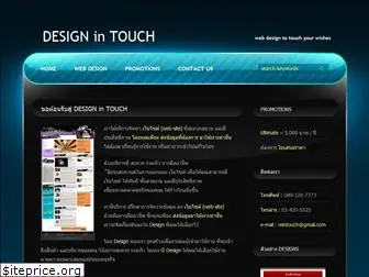 designintouch.com