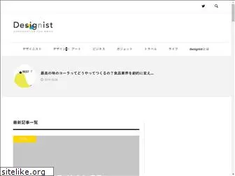 designist.jp