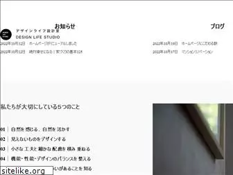 designlifestudio.jp