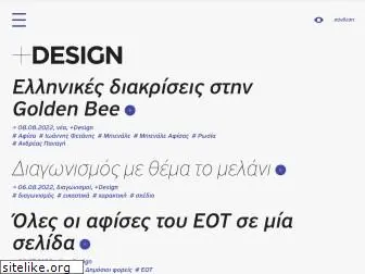 designmag.gr