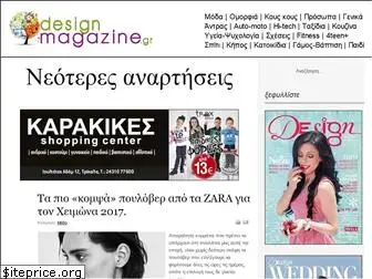 designmagazine.gr