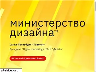 designministry.ru