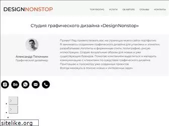 designnonstop.ru