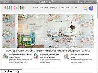 designoboi.com.ua