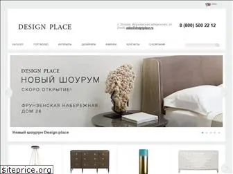 designplace.ru