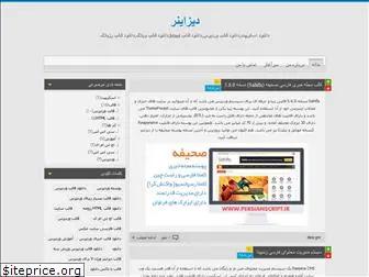 designr.blog.ir