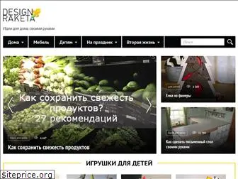 designraketa.ru