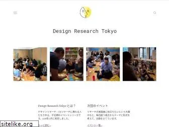 designresearch.tokyo