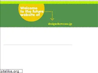 designshowcase.jp