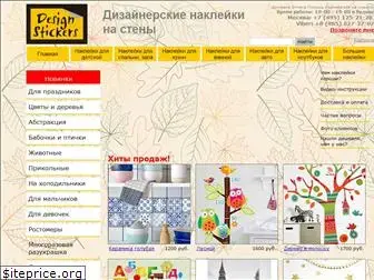 Allstick Ru Интернет Магазин Декора