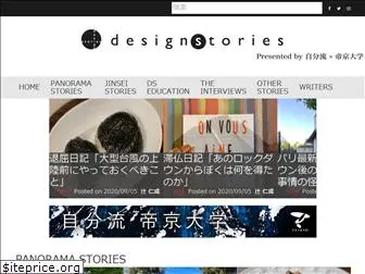 designstoriesinc.com