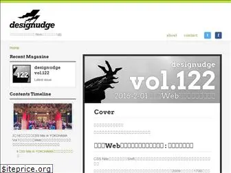 designudge.org