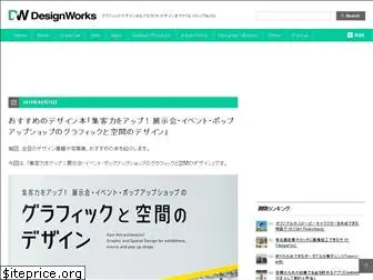 designwork-s.net