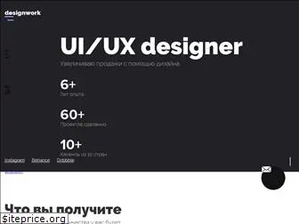 designwork.com.ua