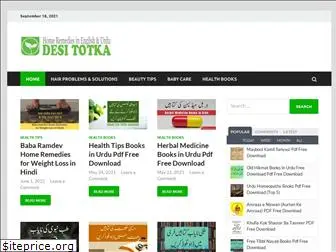 desitotka.com