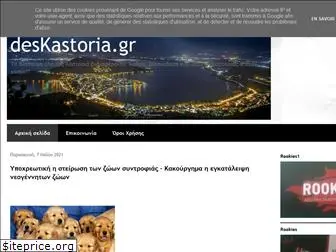 deskastoria.blogspot.com