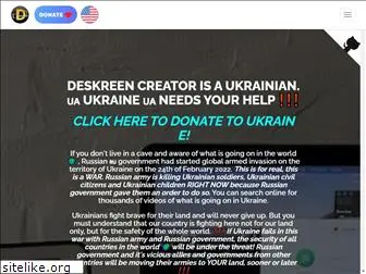 deskreen.com
