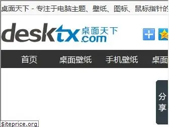 desktx.com