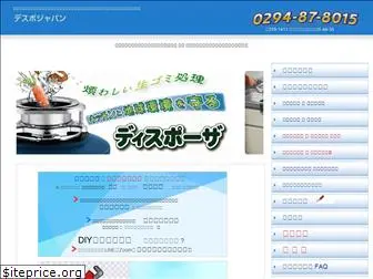 despojapan.com