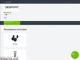 desport.com.ua