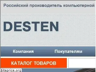 desten.ru