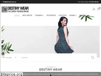 destinywear.gr