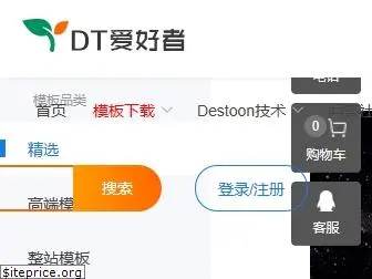 destoon.org.cn