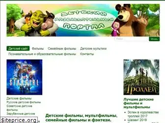 det-kino.ru