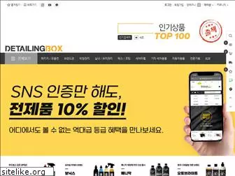 detailingbox.co.kr