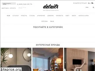 details-shop.ru