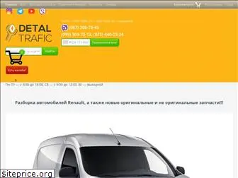 detal-trafic.com.ua