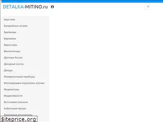 detalka-mitino.ru