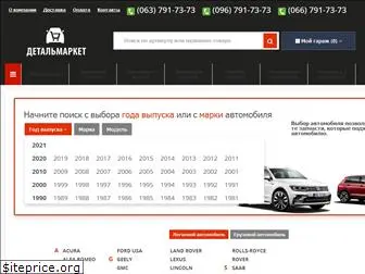 detalmarket.com.ua