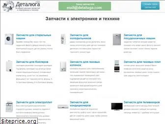 Деталюга Интернет Магазин Запчасти К Бытовой Деталюга Интернет Магазин Запчасти К Бытовой