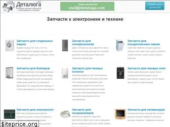 Деталюга Интернет Магазин Запчасти К Бытовой Деталюга Интернет Магазин Запчасти К Бытовой