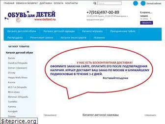 detbot.ru