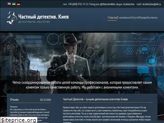 detective-kiev.com