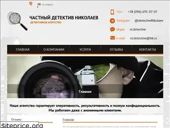 detective-nikolaev.com