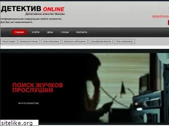 detective-online24.ru