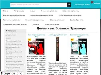 detectivebookshop.ru