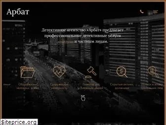 detektiv-arbat.ru