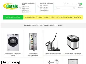 detels.com.ua