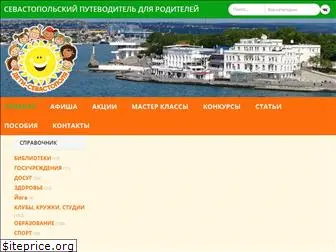 deti-sevastopol.ru