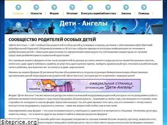 detiangeli.ru