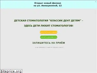 detident.ru