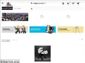 detimport.ru