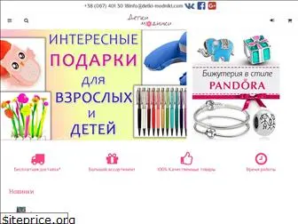 detki-modniki.com.ua